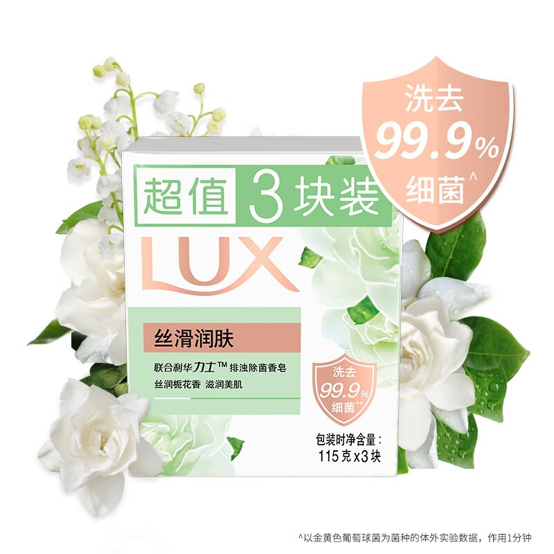 シルキーモイスチャライジング 100g×3個