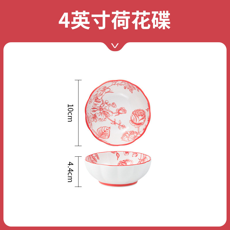 4インチハス皿