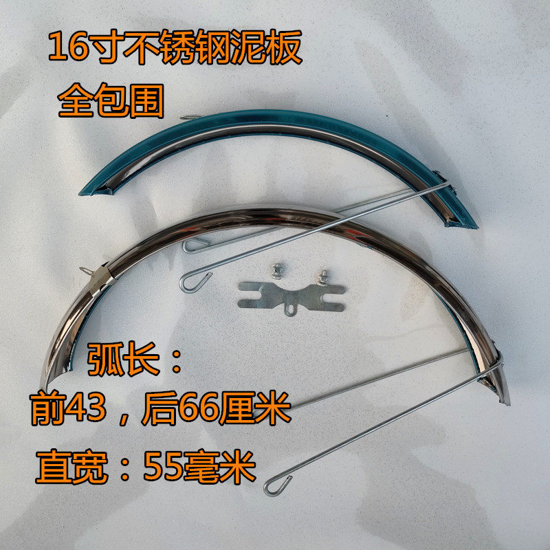 16*1.75 宽55mm银色会吸磁