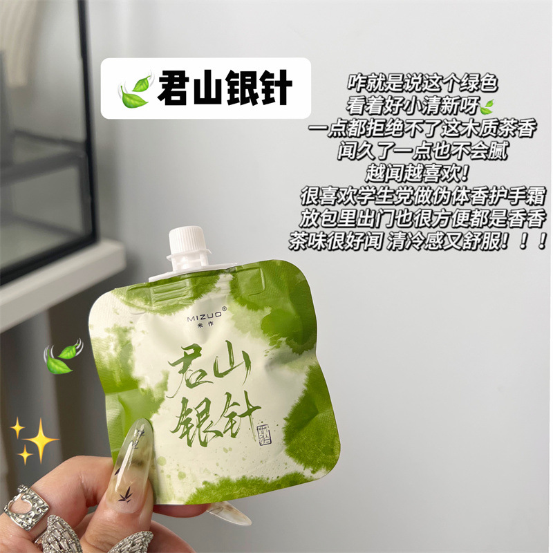 【バイタリティ ハンドクリーム】君山銀針 30ml