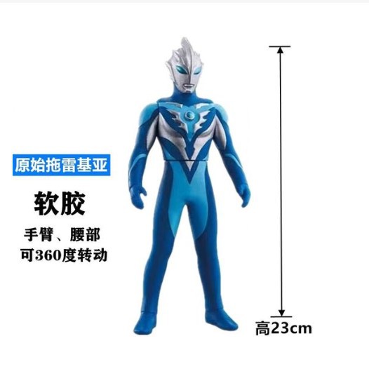296 トレキア初期段階