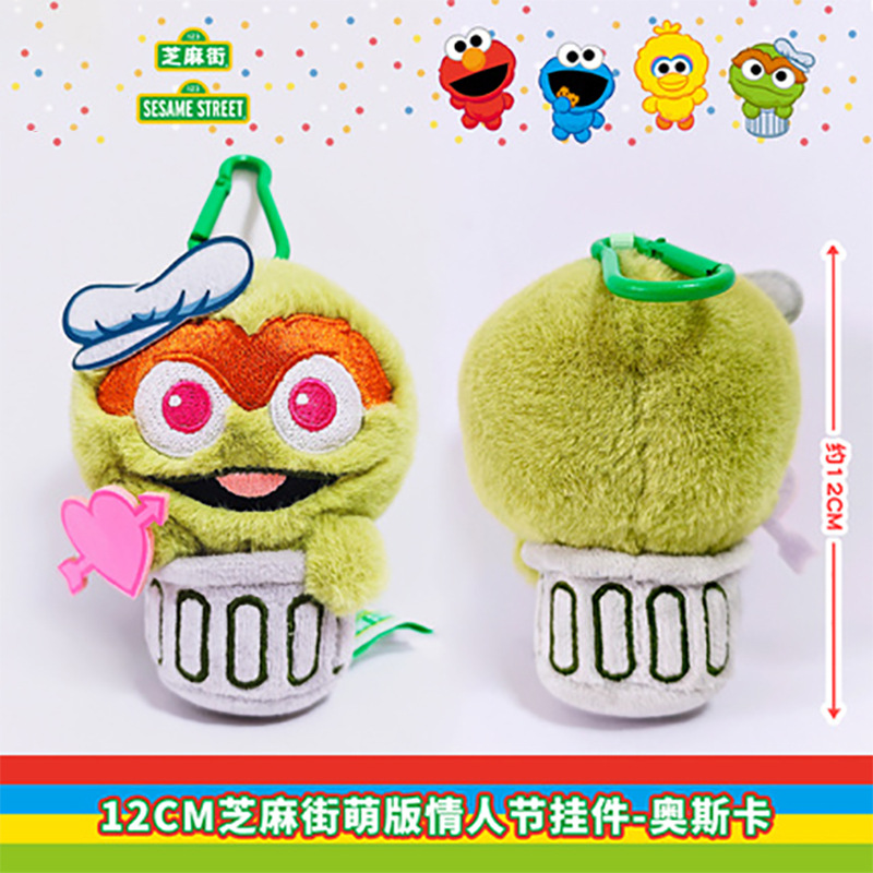 12CM セサミストリート バレンタインデーのかわいいバージョン - オスカー