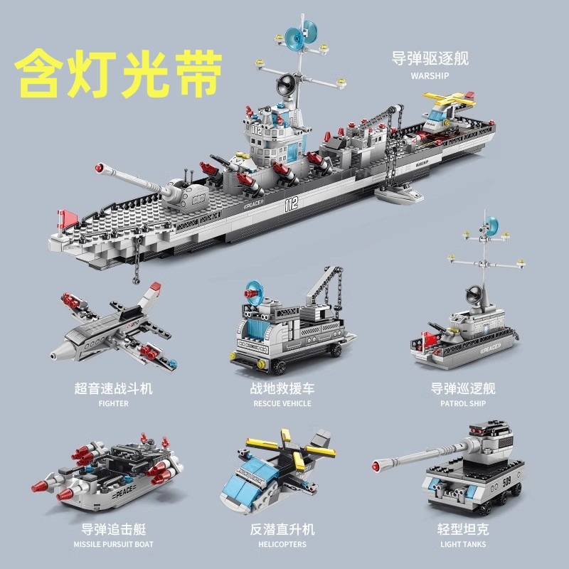 112 デストロイヤー 70cm + ライト [中箱]