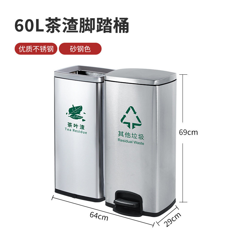 60L-フットペダルサンドスチール(茶残留物)(2×30)