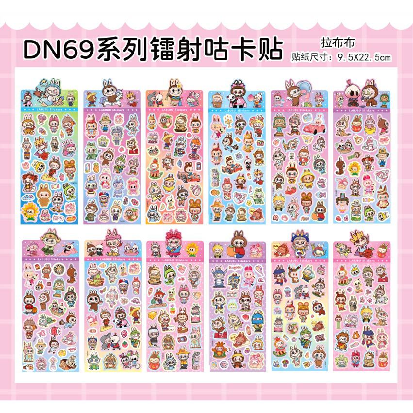 DN69 ラブブ混合バッチ