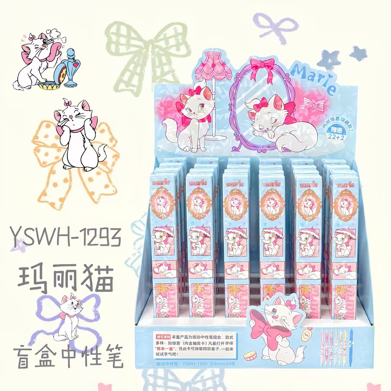 1293-メアリーキャット ブラインドボックスペン【シュート22発24】