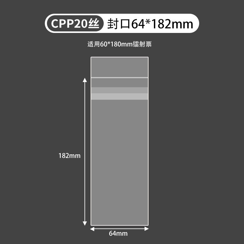 シール 64×182mmCPP20 シルク(40枚)
