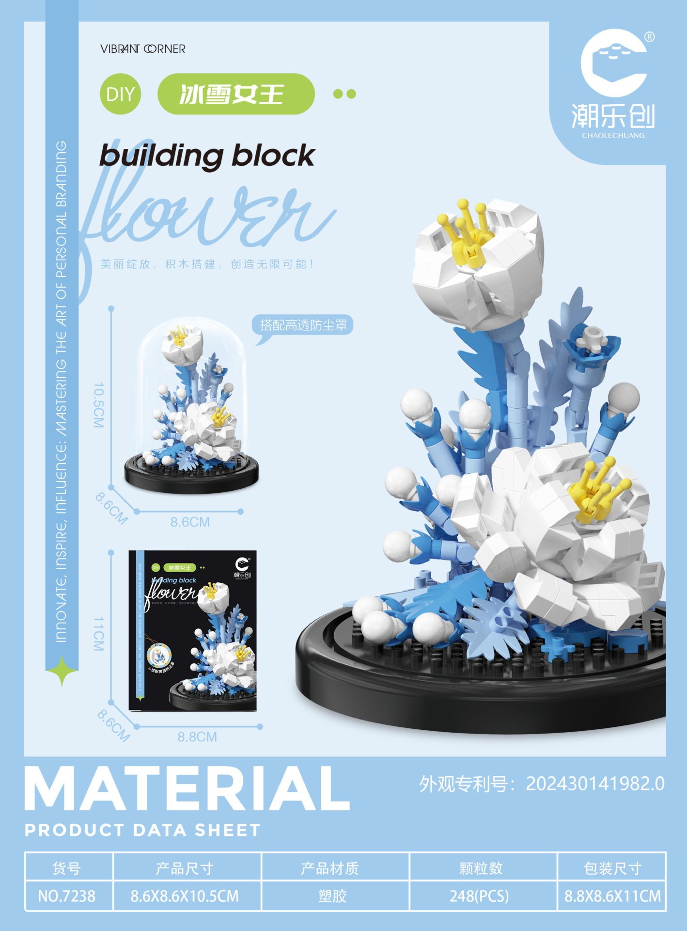 7238 アイスクイーン - ダストカバー付き