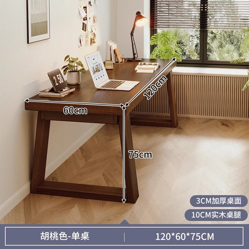 無垢材脚 ウォールナット色 120*60*75 [厚みのある30MMの厚みのあるシングルテーブル]