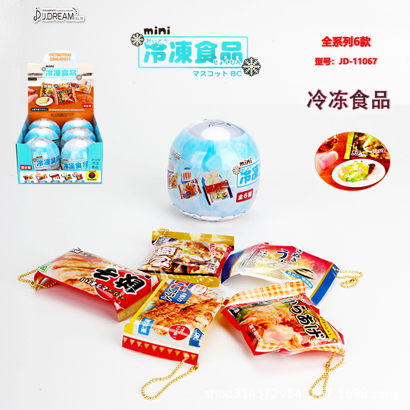 11067冷凍食品