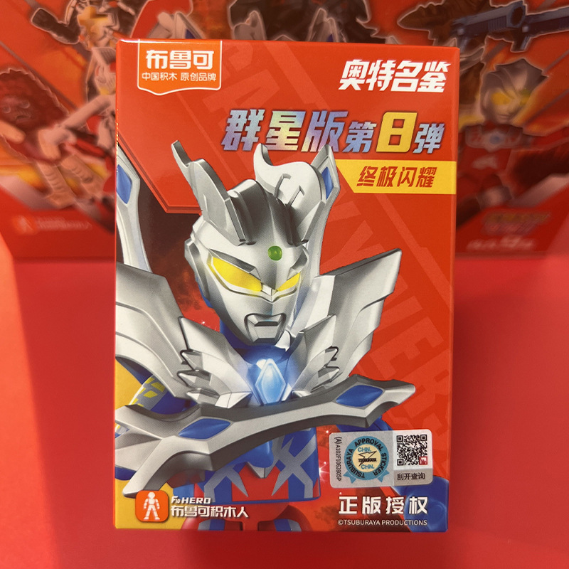 ブルーコスターエディション 8番目ブラインドボックス(1個)