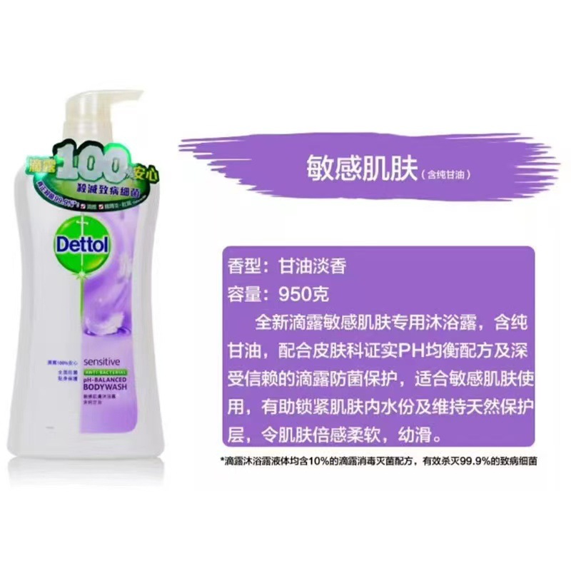 敏感肌950ml