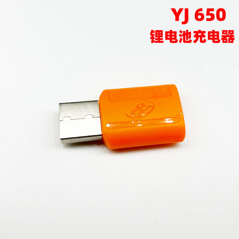 アクセサリ: 充電器