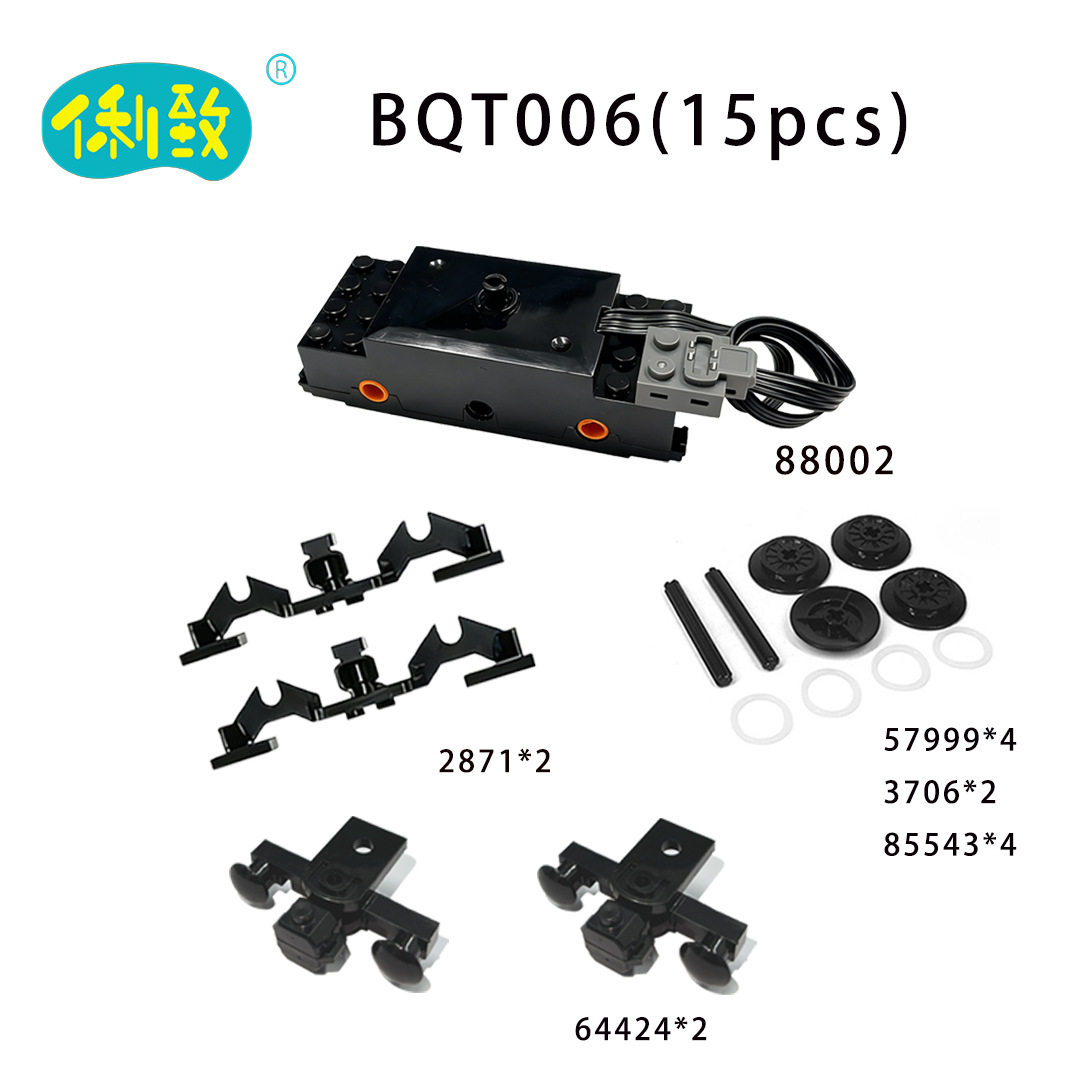 BQT006 列車モーター + ホイールセット + フレーム + コネクタ