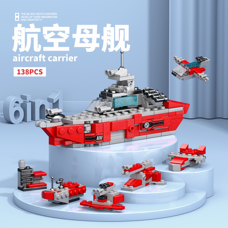 8970-1 空母 6-in-1 138PCS [カラーボックス]