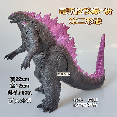 24 核爆発ゴジラ II パウダー