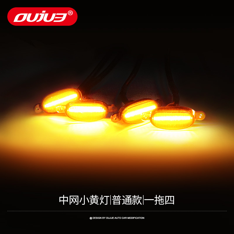 【普通の小さな黄色のランプ】