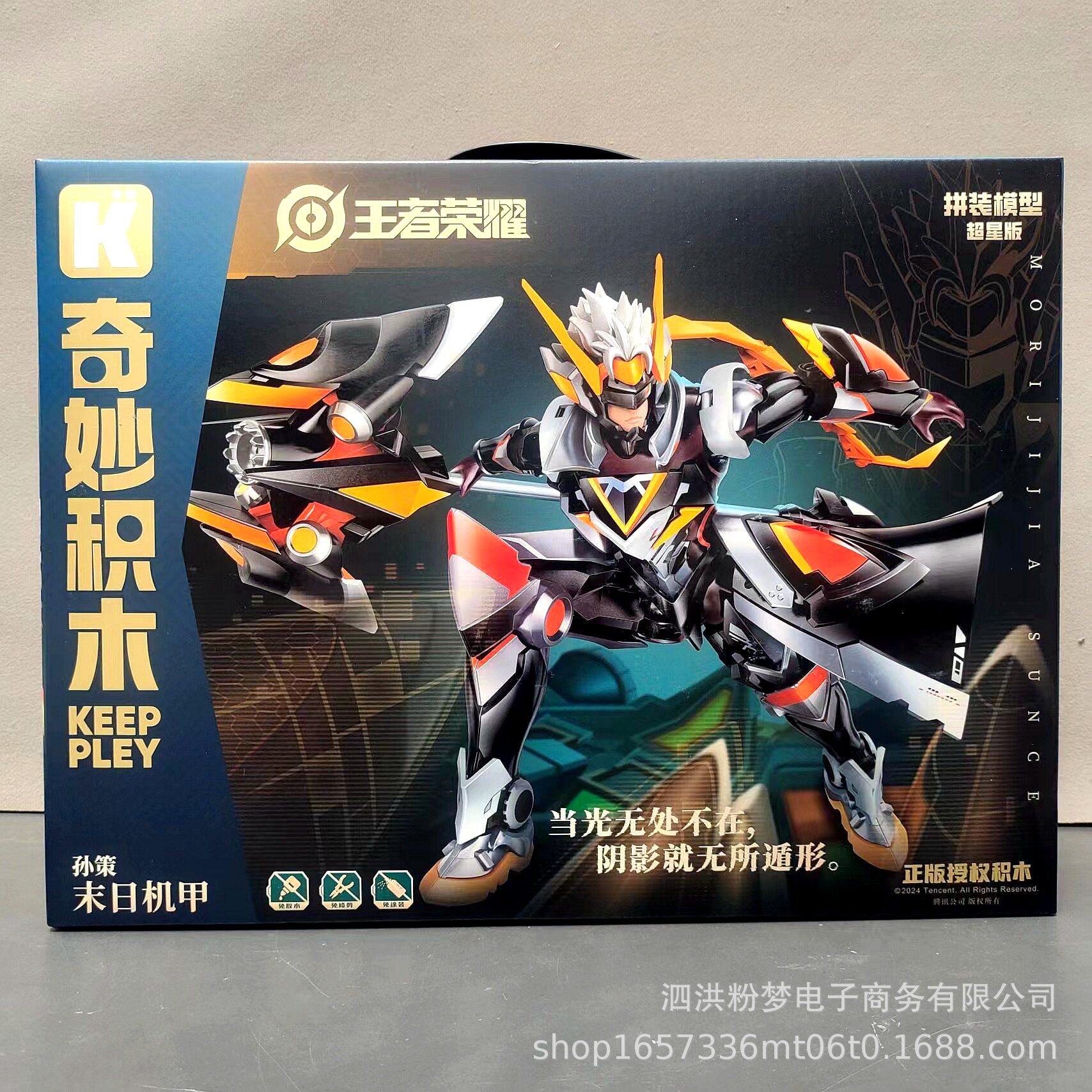 78012: 終末メカ【孫策】