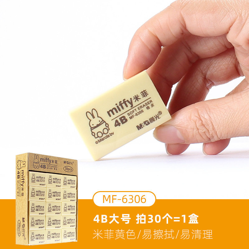 Mf 6306 4b/ミッフィー黄色/大サイズ【30枚 = 1箱】