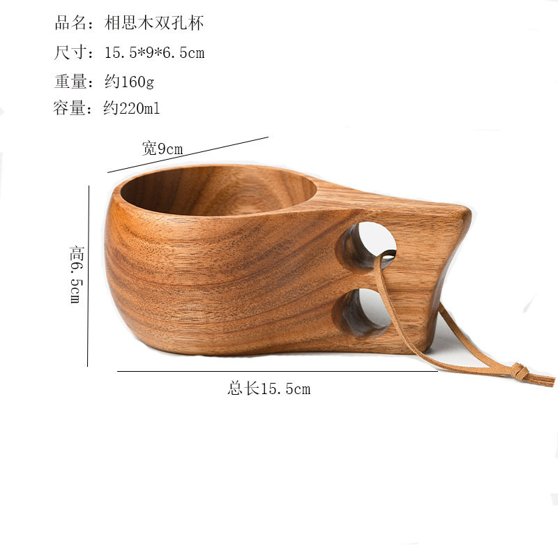 アカシアの両穴カップ