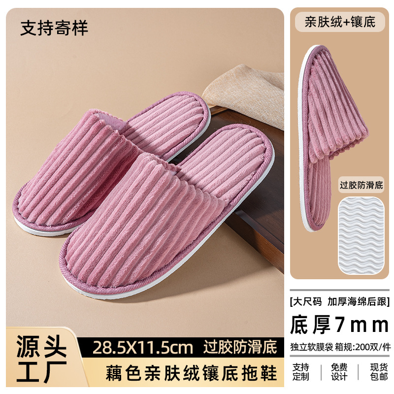 肌に優しいベルベット底スリッパ（ロータスカラー）