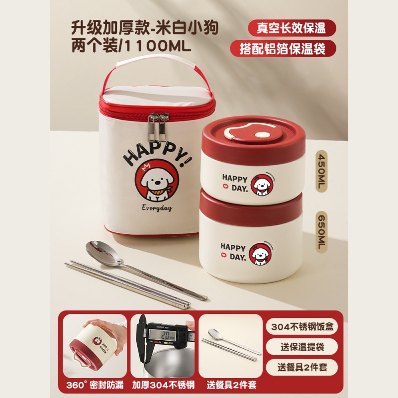 【大1・小1・真空断熱】オフホワイトパピー+食器+保温バッグ