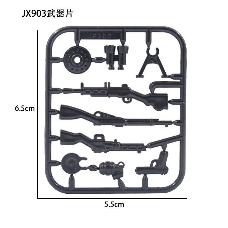 JX903 武器フィルム