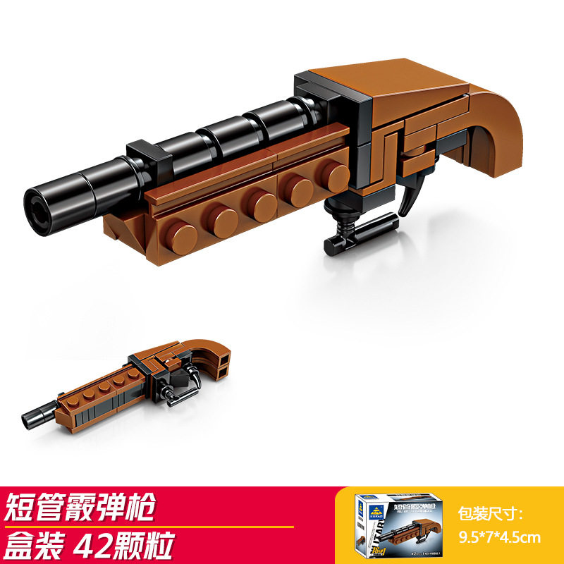 短管ショットガン (開智88008-7)