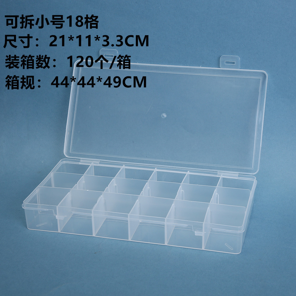 取り外し可能な小さな18グリッド21*11*3.3CM