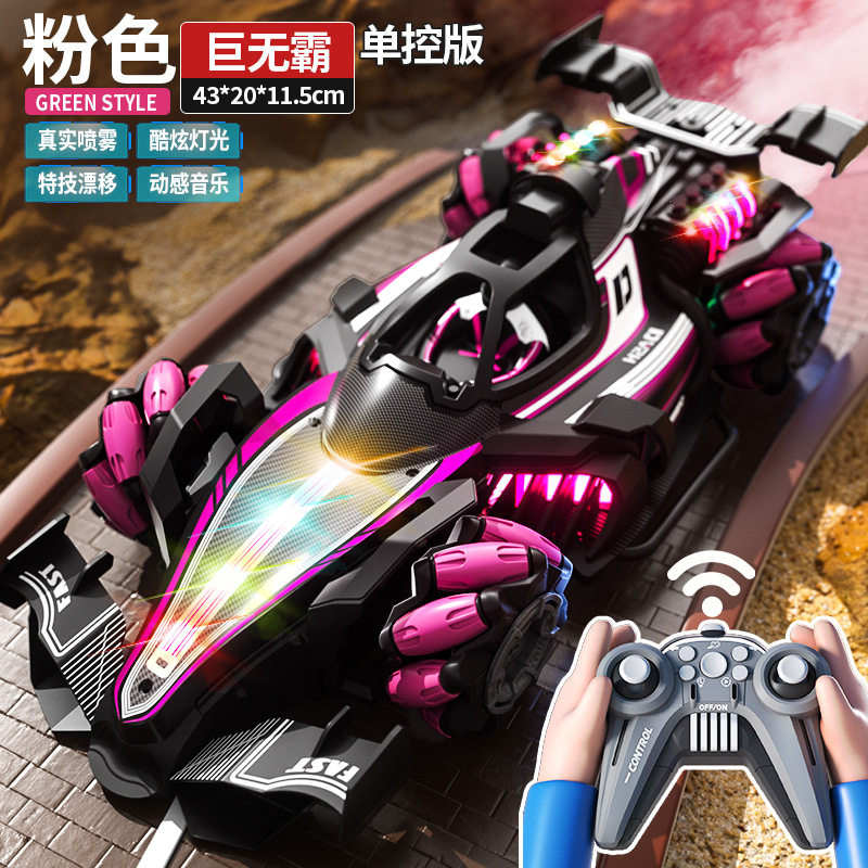 ビッグマック [ハンドルシングルコントロール] スプレーフォーミュラドリフトレーシング - ピンク