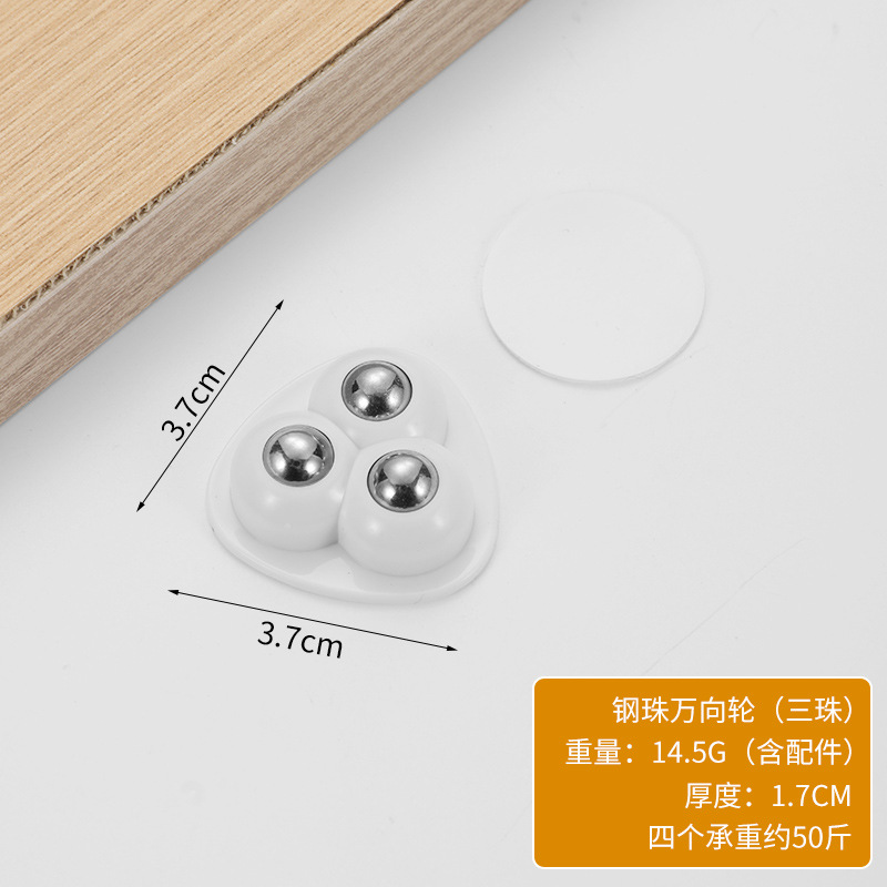 白鋼球3個(4個入り)