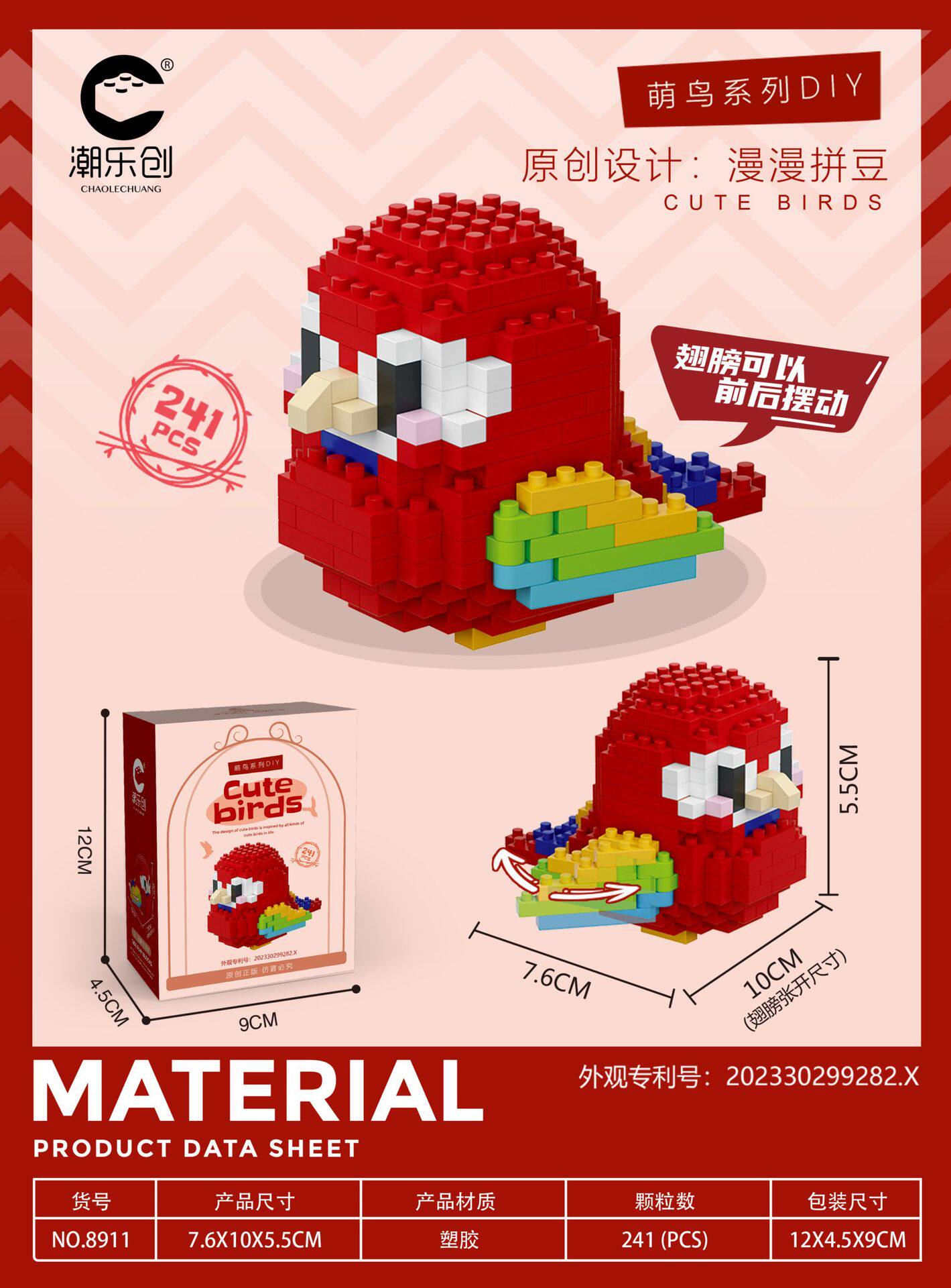 キングコング 241 粒子可動翼 [カラーボックス]