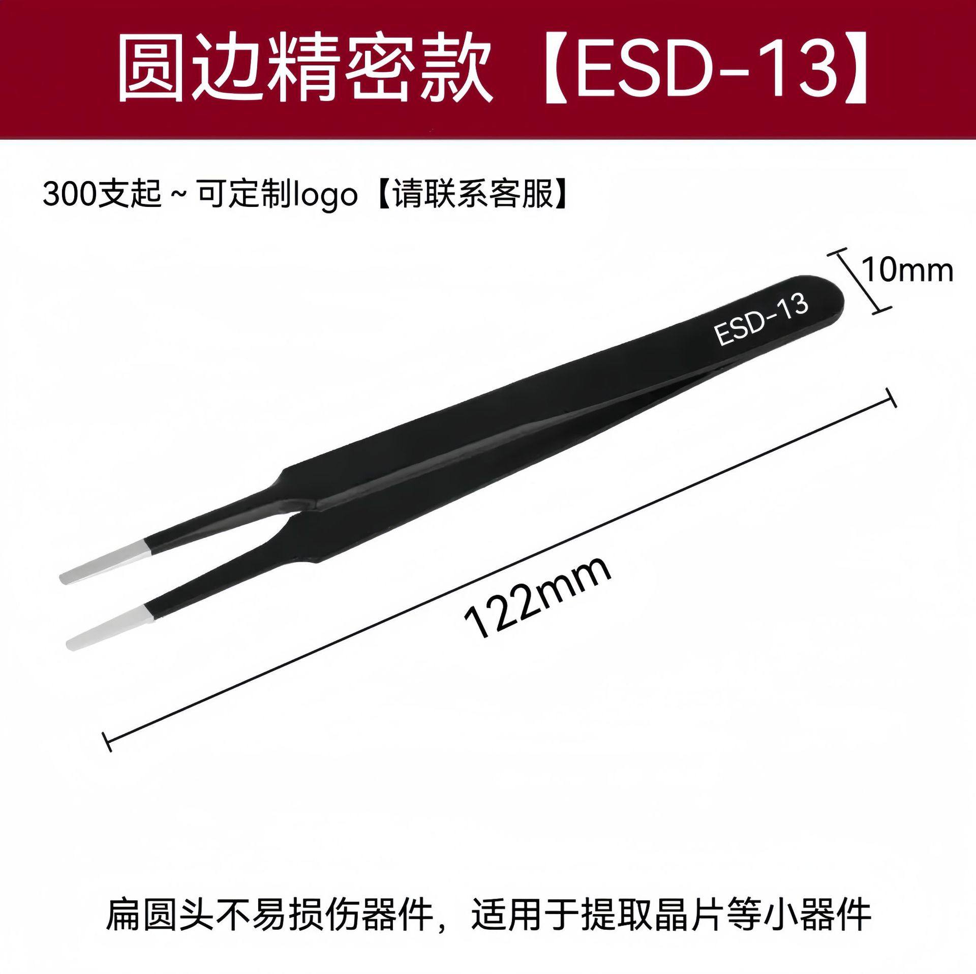 ESD-13【精密タイプ】には型番があります。