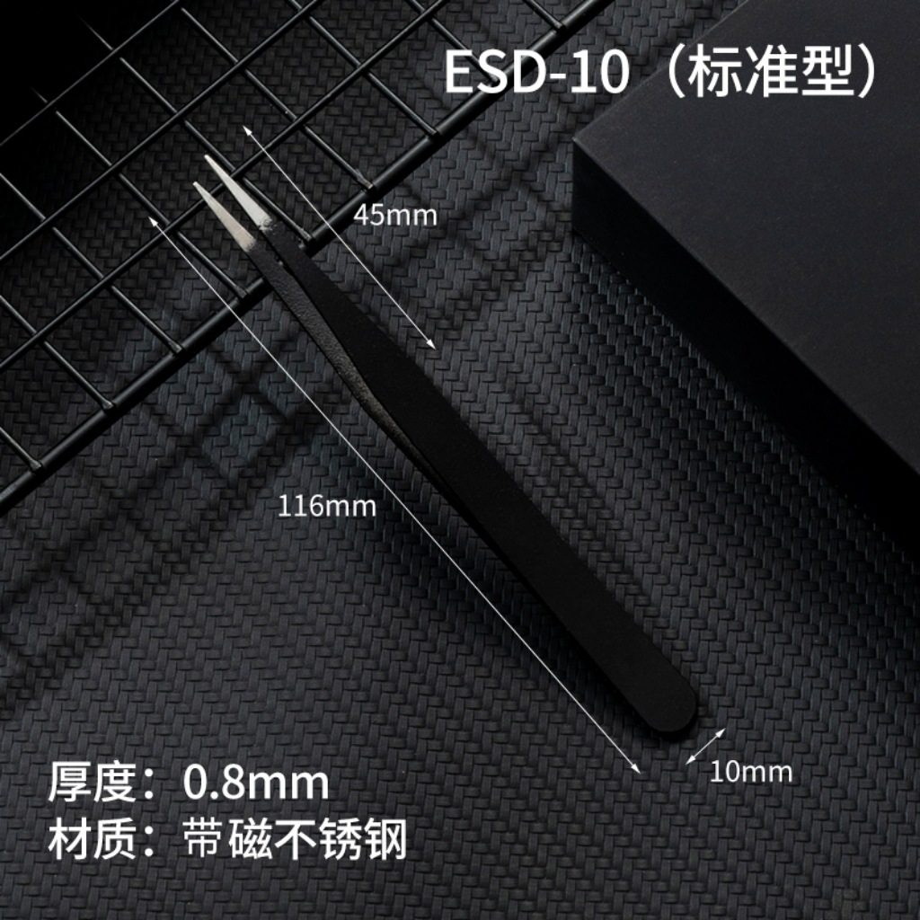 ESD-10【厚さ0.8mm】先端