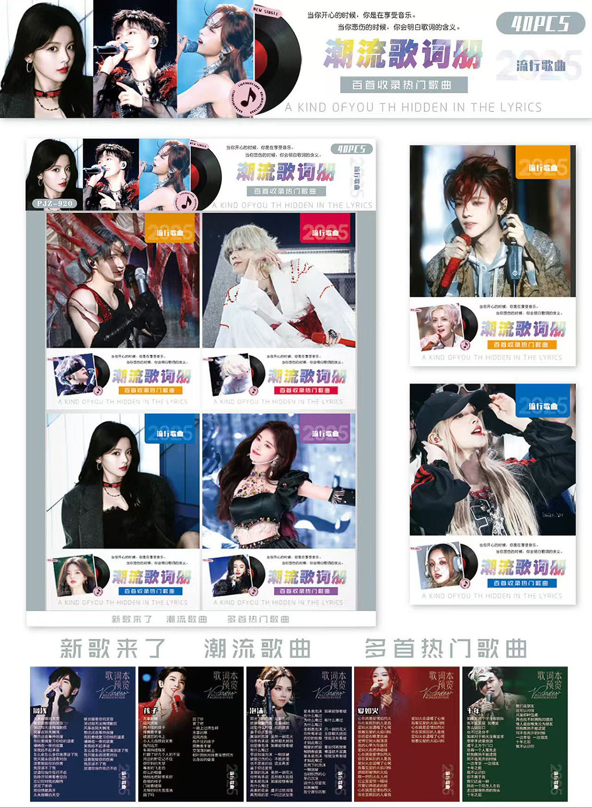 トレンディな歌詞ブックレット - 小冊子 1 冊 (1 箱に 40 冊入ります。40 の倍数で写真を撮ってください)