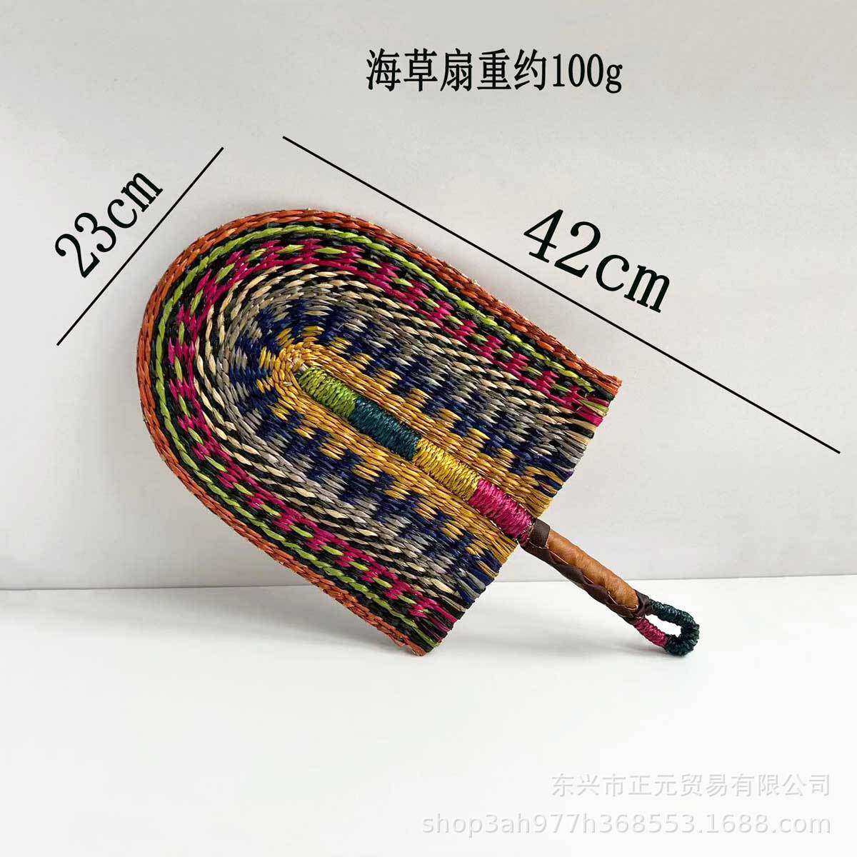 草編扇 -- 七色小