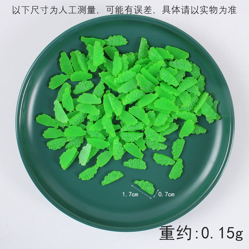 小さな海苔の葉 1.7cm