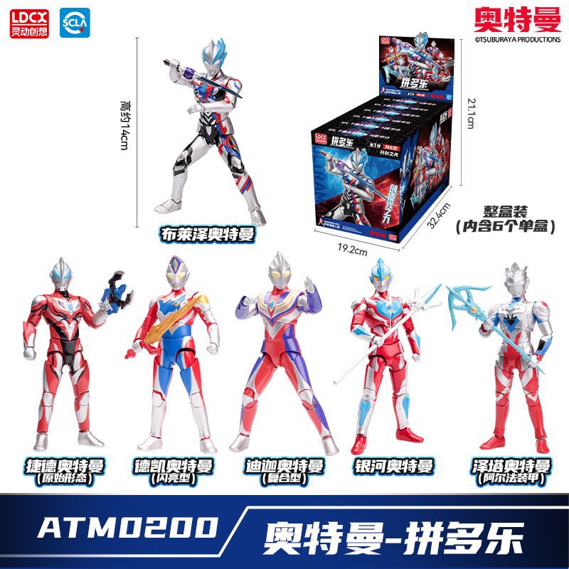 ウルトラマンピンドール エンドボックス 6個入り