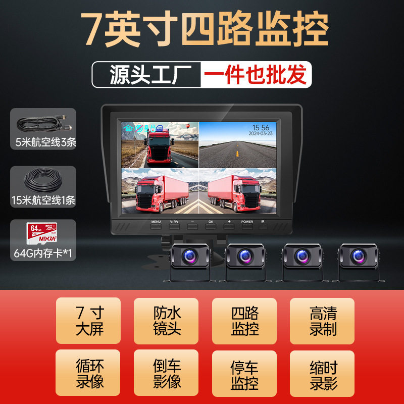 人気のモデル [4 ウェイ] 7inch HD スクリーン +64G