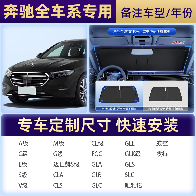 【ベンツ専用撮影】注文備考車種/年