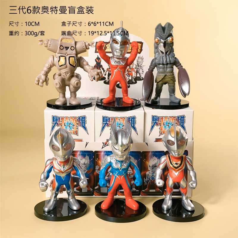 三世代6種類のウルトラマンブラインド箱がランダムに一つ【必要に応じて6つ撮影】
