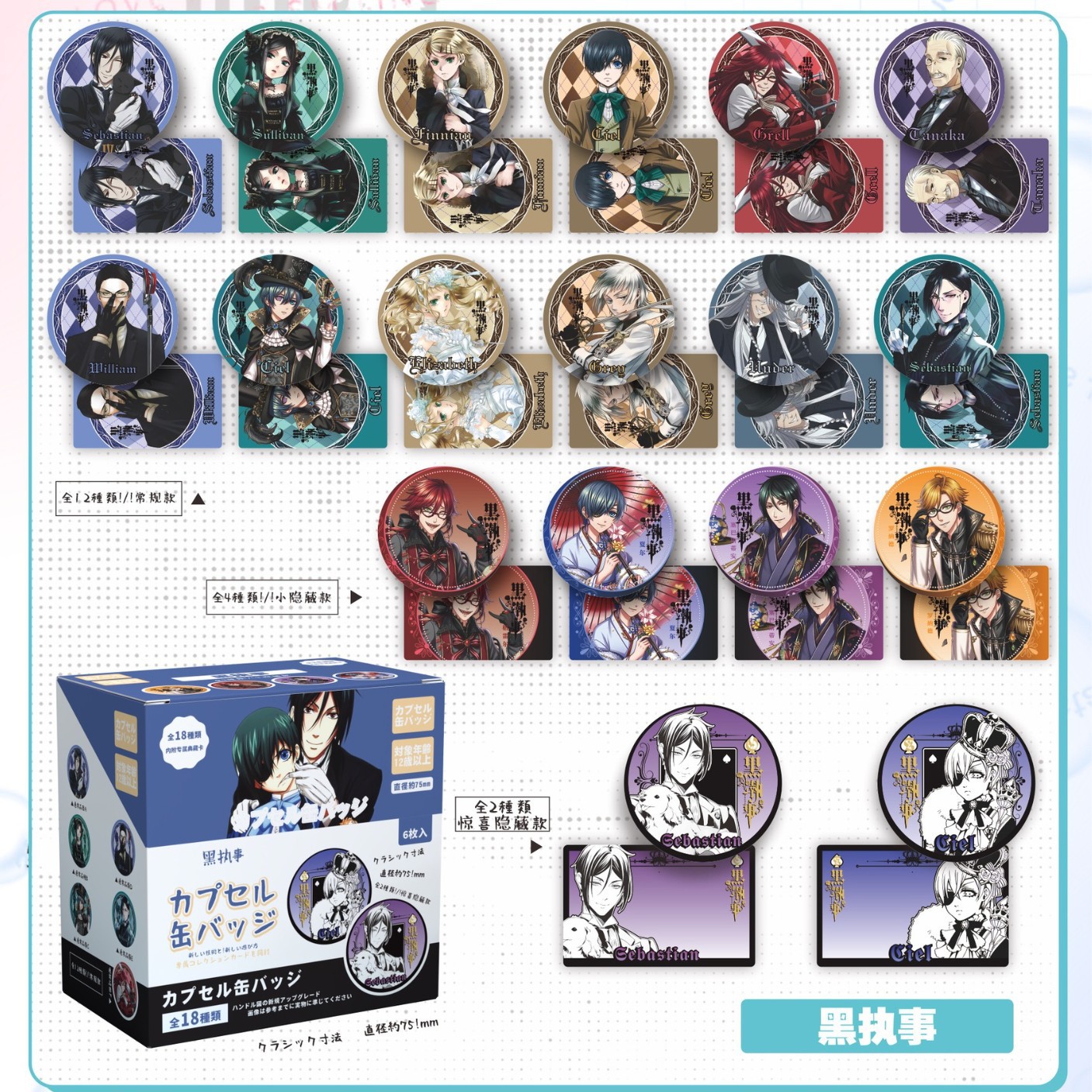 ブラック・バトルドール 2個(6個+カード)