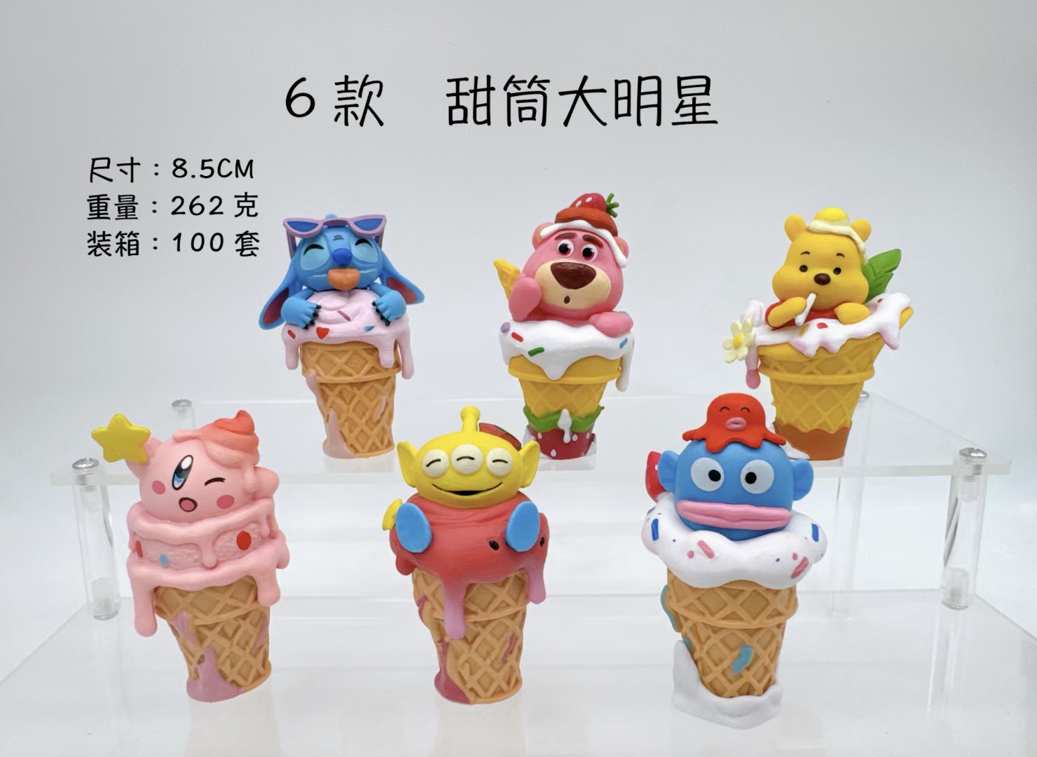 コーンビッグスター6種(1セット6個お取りください、セットでのお届けとなります)