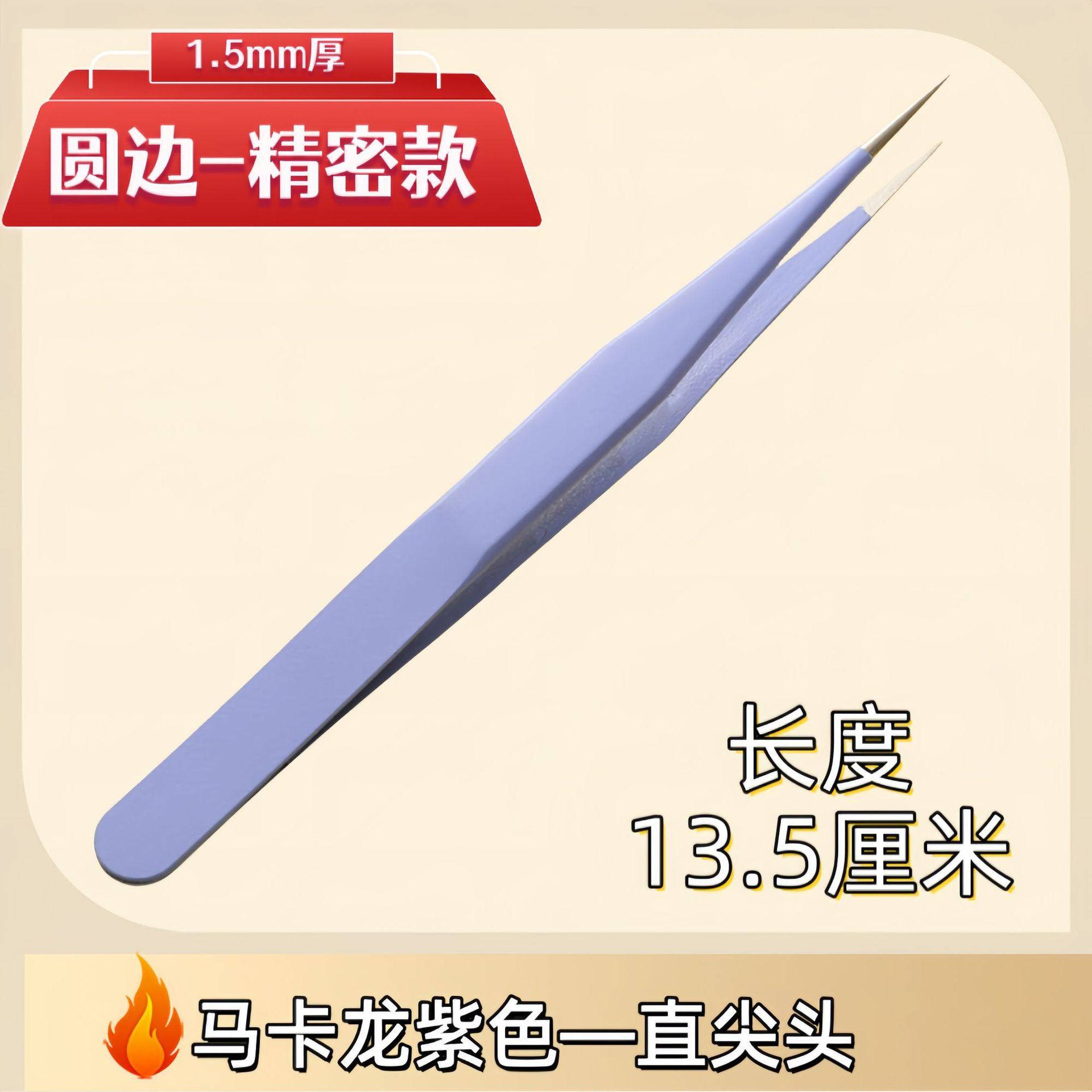 紫【精密モデル】ストレートヘッド