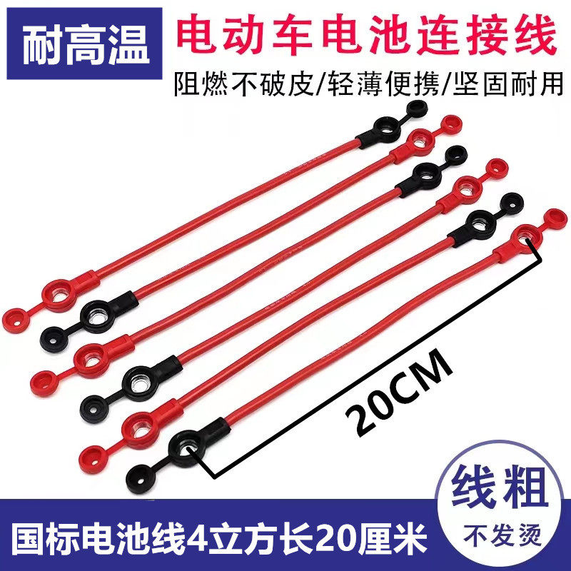電気自動車のバッテリーケーブル 4 立方メートル長さ 20cm (通常はオレンジ色ですが、赤色は大量にカスタマイズできます)