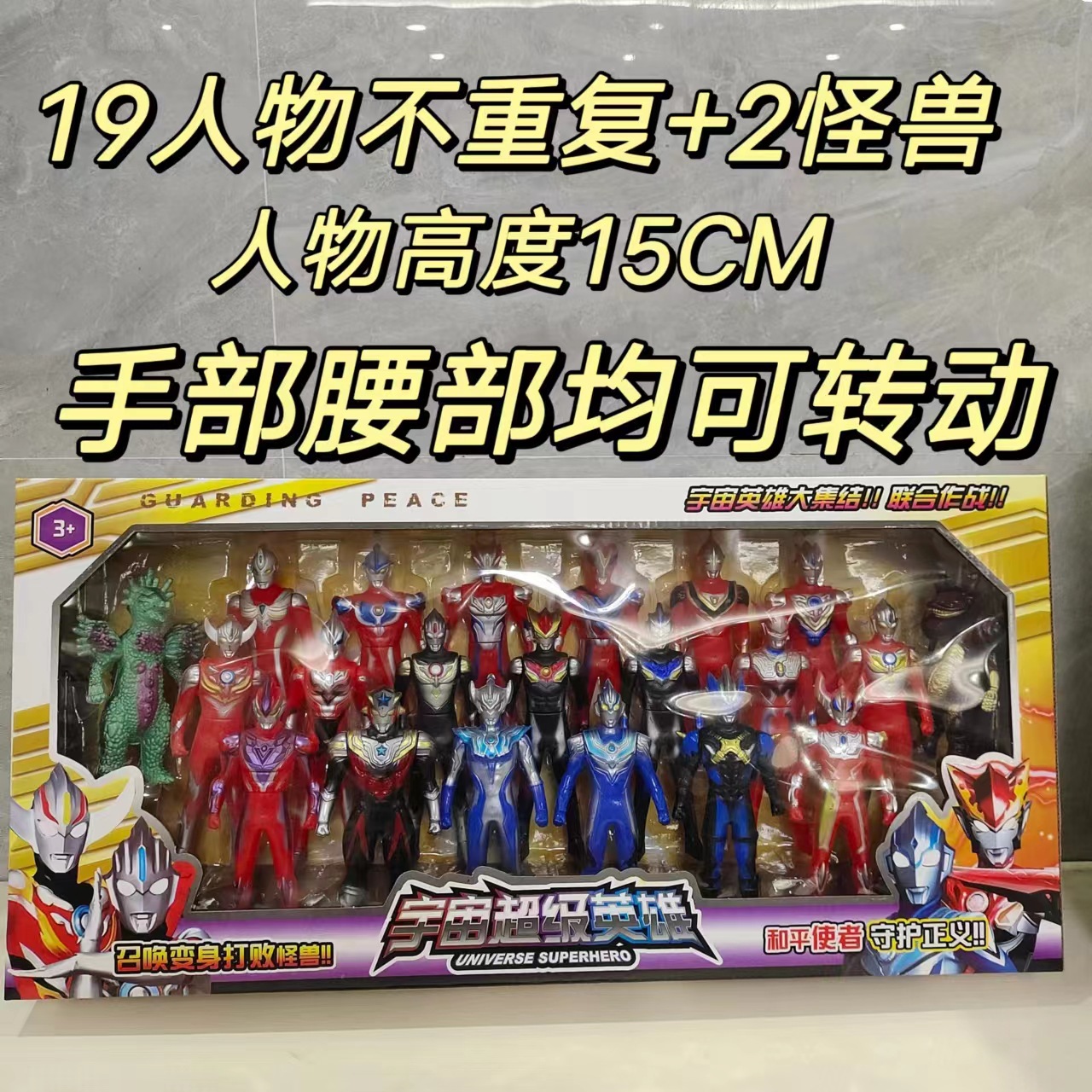【大集合】キャラクター19体＋モンスター2体
