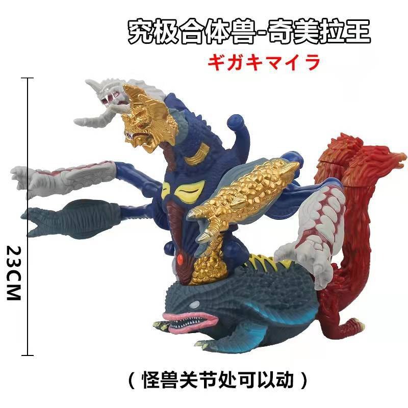 22. 大究極融合獣キングキメラ