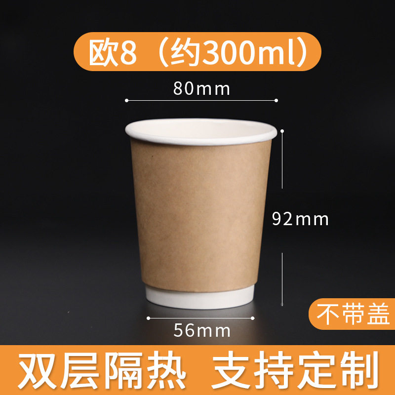 欧8-牛皮中空【約300ml】;1個入り