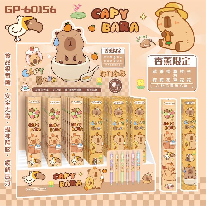 60156 カピバラ（単品価格）