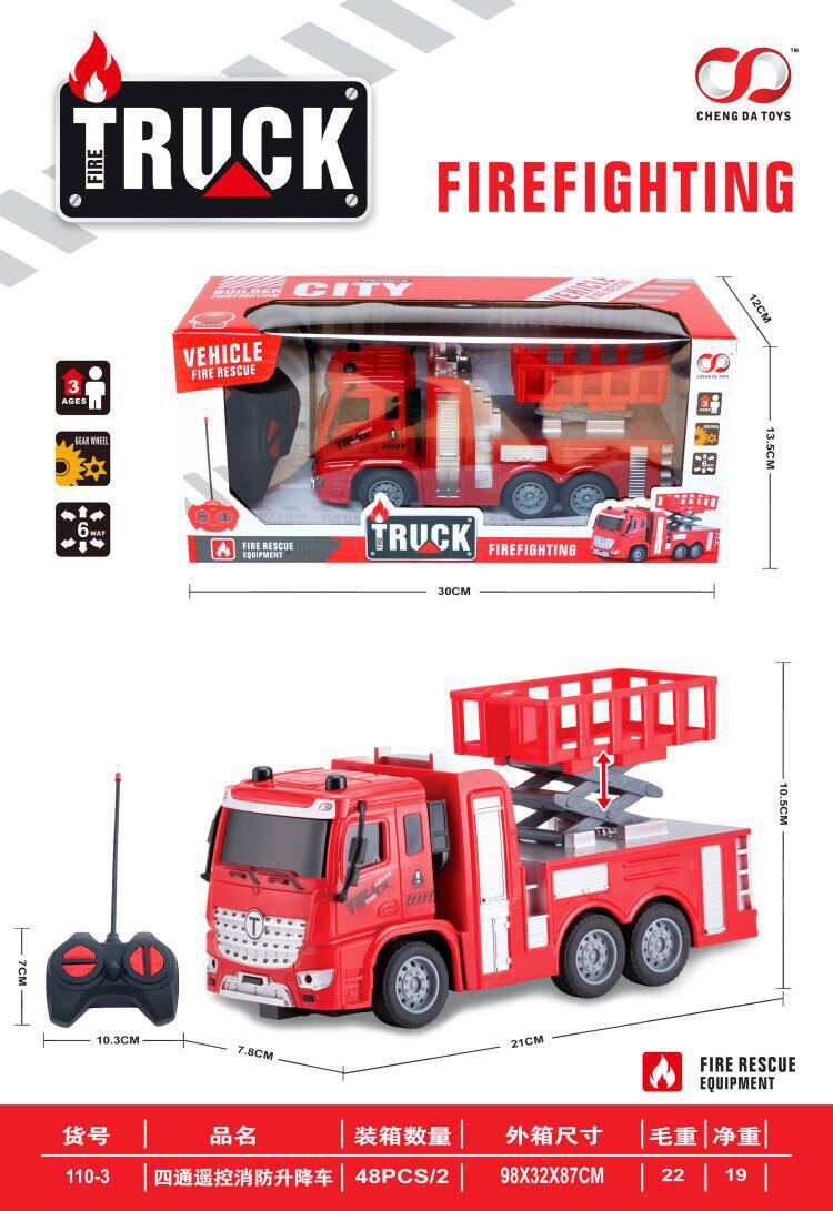 110-3 消防リフト車［リモコン版］
